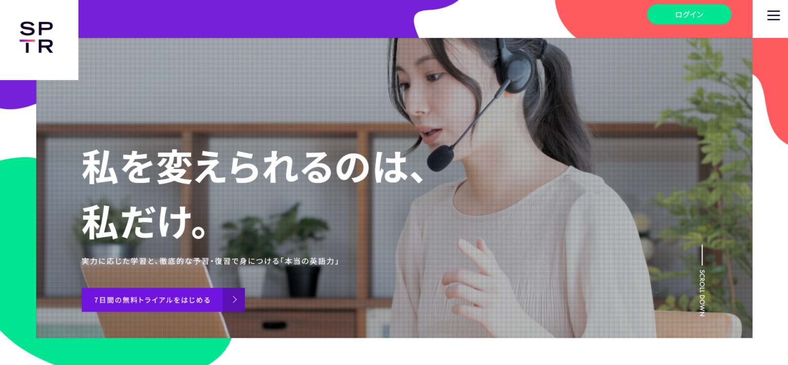 スパトレ(SPTR)英会話口コミ！子供も使える毎日の定額レッスン | はむ先生のおうち英語教室